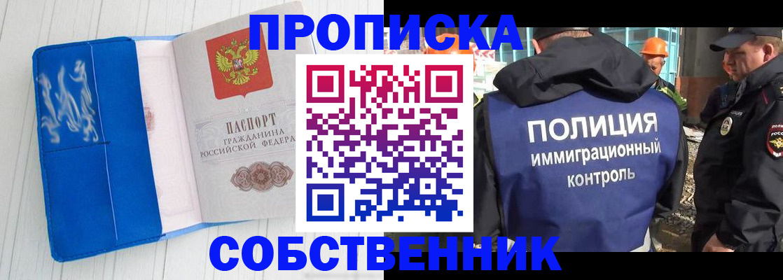 прописка ребенка в Десногорске